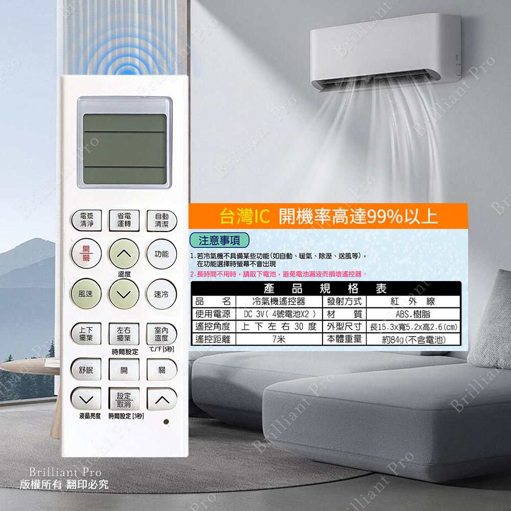 Utility Brand Air Conditioner Remote Control (Lejin) PRA-C869 with original photo comparison Battery replacement without setting Taiwan design, , large