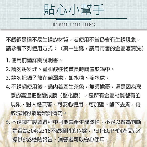 PERFECT 理想牌 極緻316不鏽鋼內鍋組調理鍋三入組 6+8+10三組-Leidea樂德兒, , large