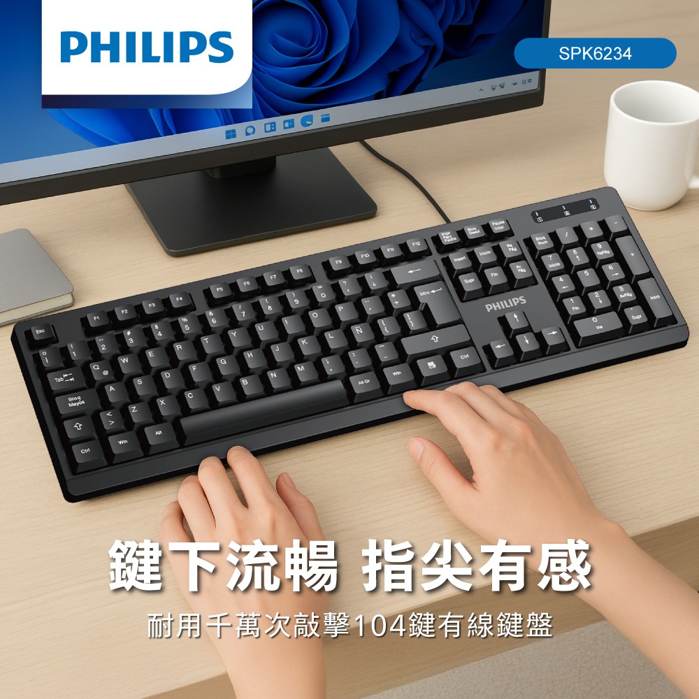 PHILIPS SPK6234 有線鍵盤 104鍵 低噪音舒適按鍵 USB即插即用 光學式感應 高耐用性, , large