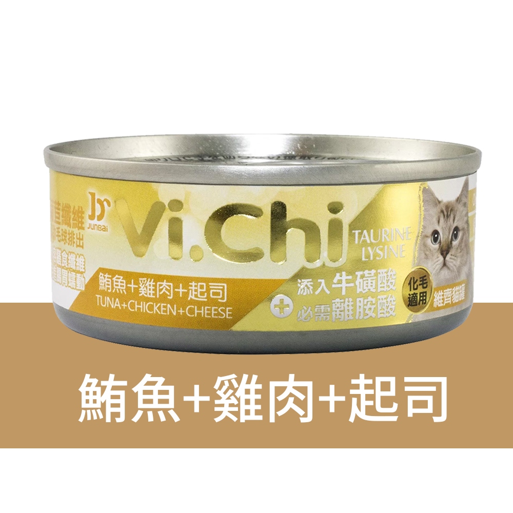 【Vi.Chi維齊】經典化毛貓罐頭 貓餐罐80gX24罐/箱(經典維齊 全齡貓 副食), , large