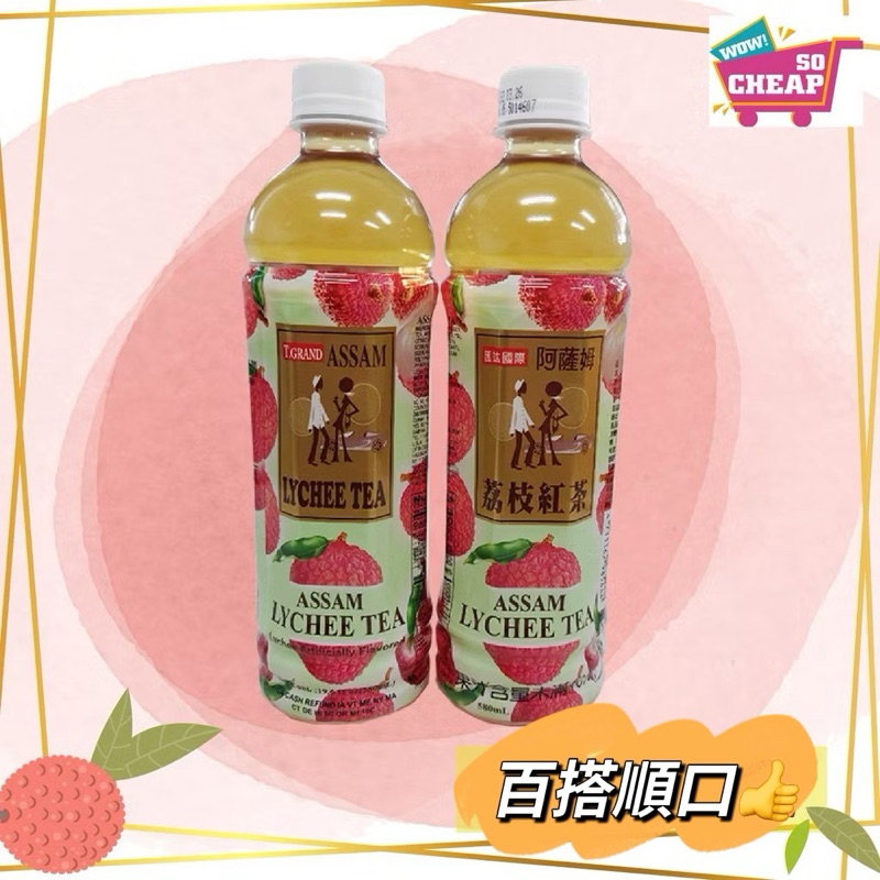 阿薩姆荔枝紅茶580mlx4入 ❤️  超值優惠, , large