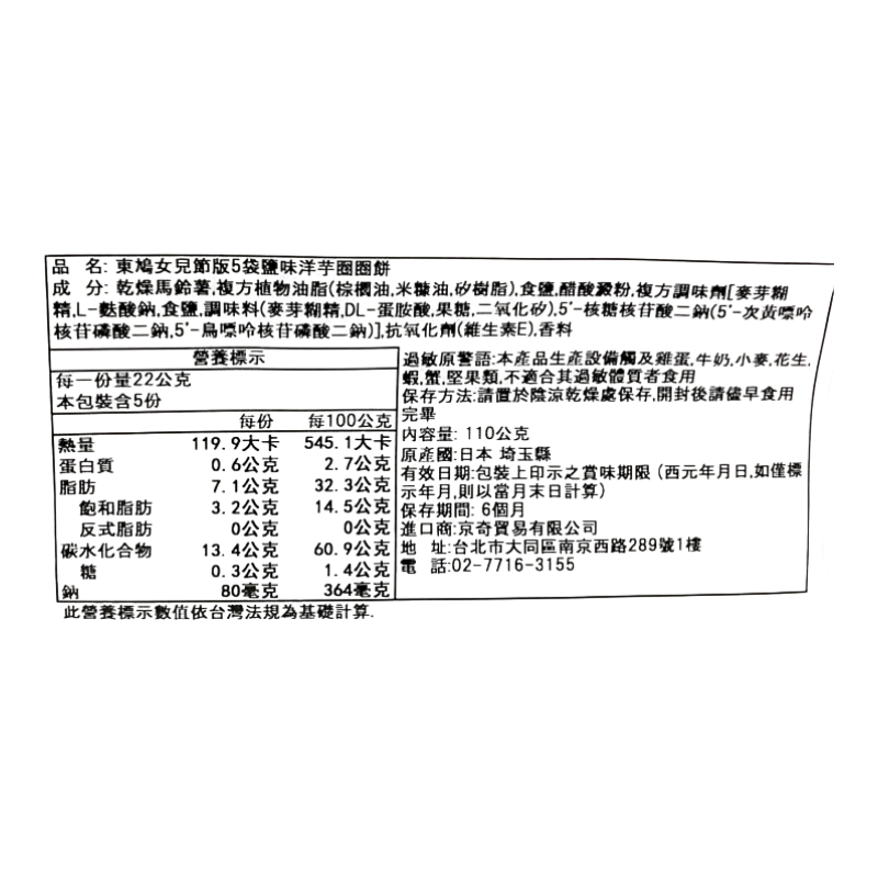 Caramel Corn Crisps, , large