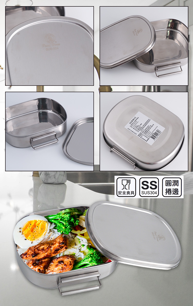 寶馬牌304不鏽鋼調理師便當餐盒-700ml-1入, , large