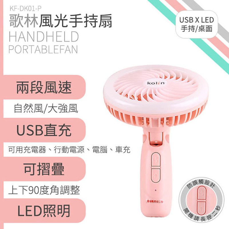 KOLIN Handheld Fan KF-DK01 / KFDK01-P, , large