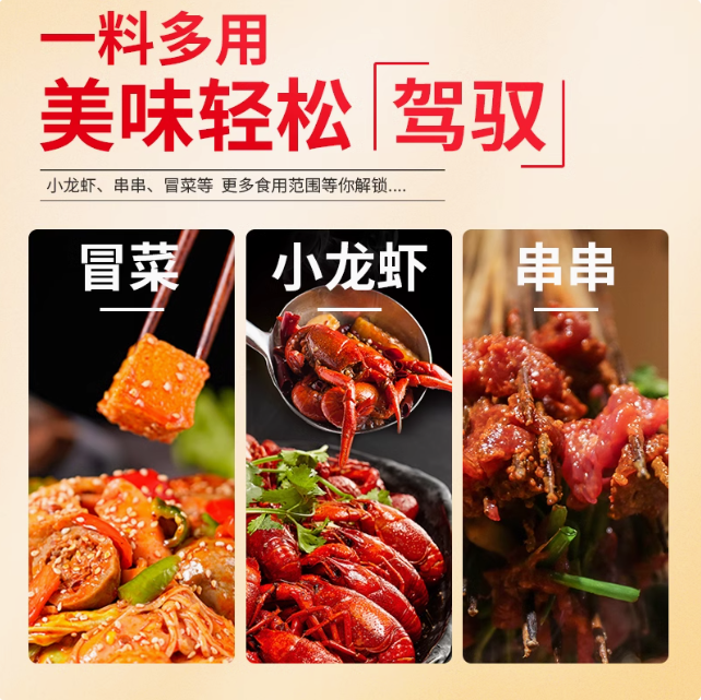 名揚手工全型火鍋底料清真特辣500g, , large