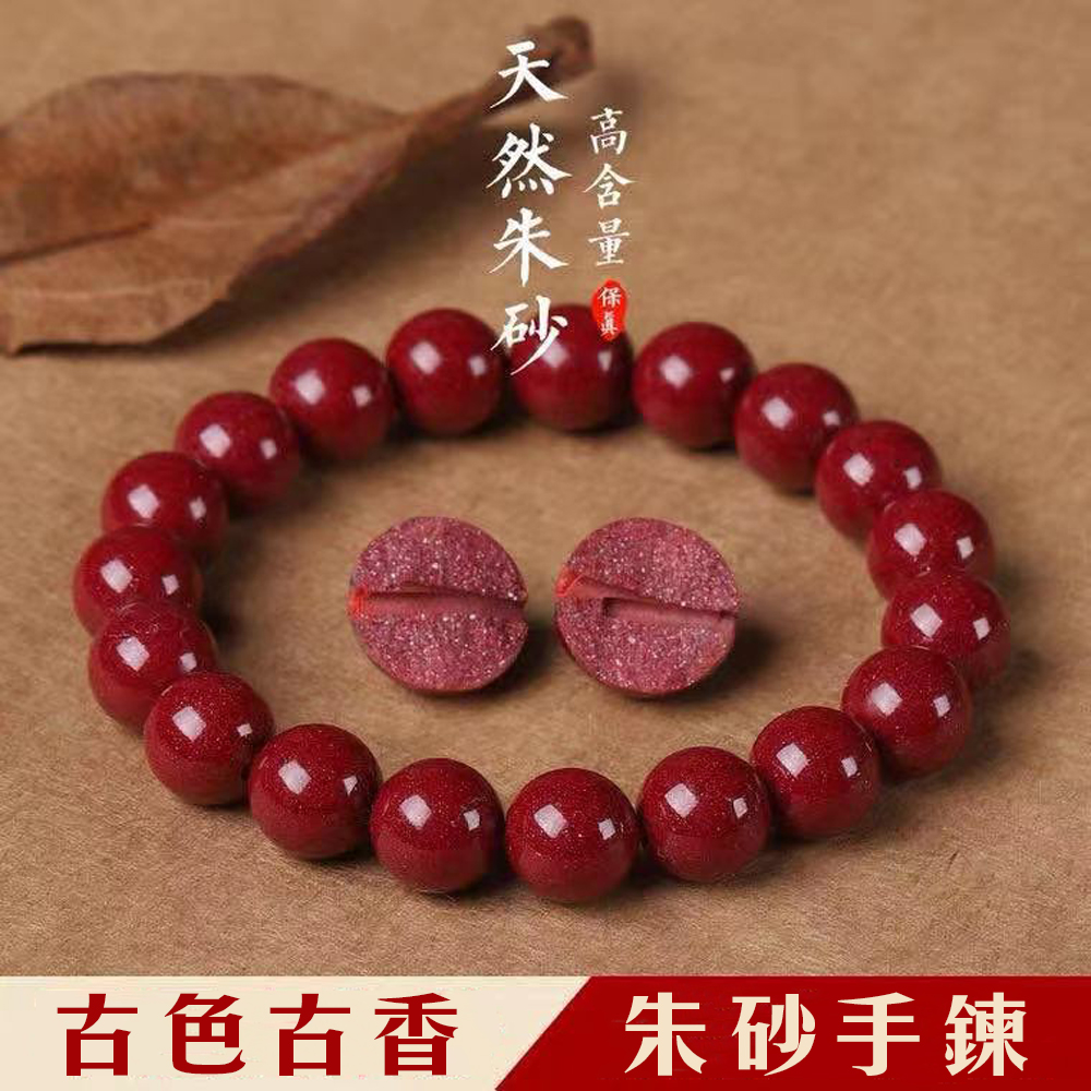 紫金砂【朱砂手鍊】保證朱砂製作 古色古香 絕色動人 佩戴氣質滿分 一來招好運 二來招人氣 深藏不漏的內涵 送禮很有感, , large