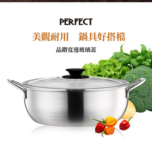 PERFECT 理想牌 晶鑽寬邊玻璃蓋鍋蓋 28cm-Leidea樂德兒, , large