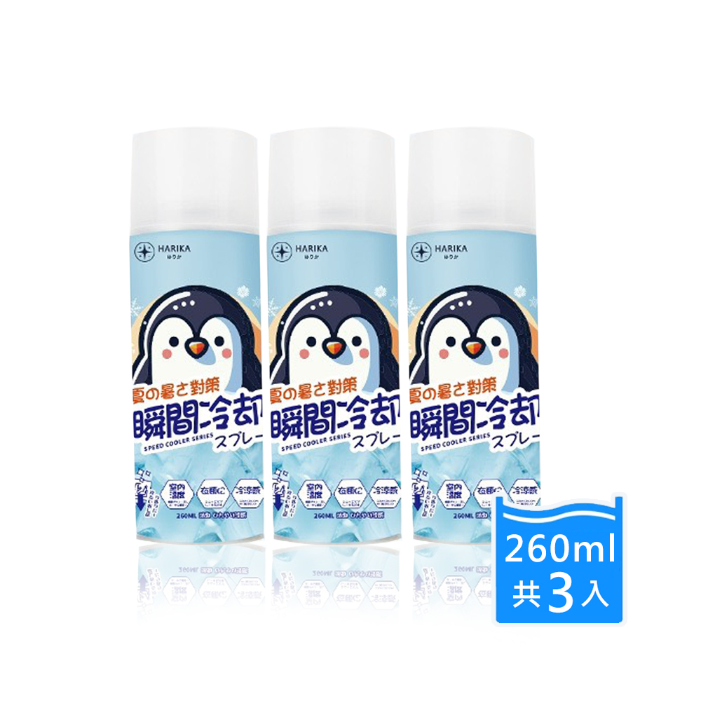 【HARIKA】瞬間冷卻降溫噴霧*3入, , large
