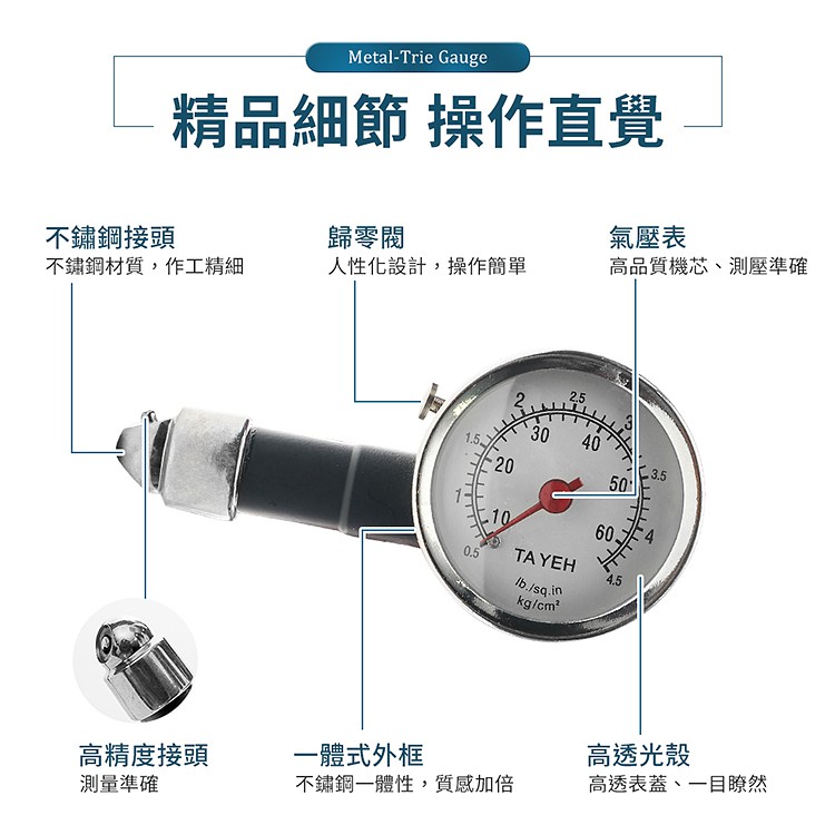 全新一代升級款 金屬胎壓錶 胎壓表 胎壓計 胎壓器 可洩壓 機車 汽車 腳踏車, , large