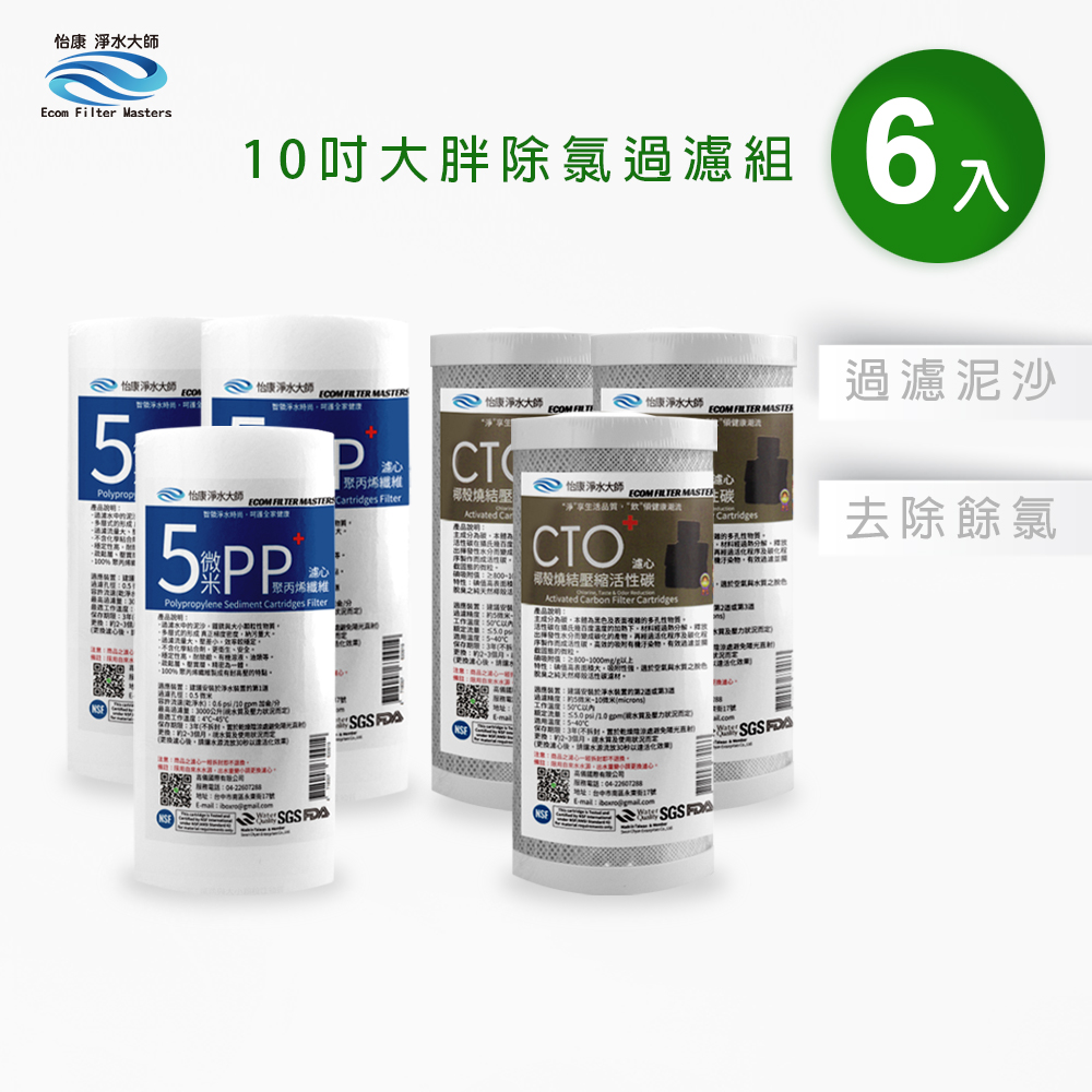 ECOM FILTER, , large