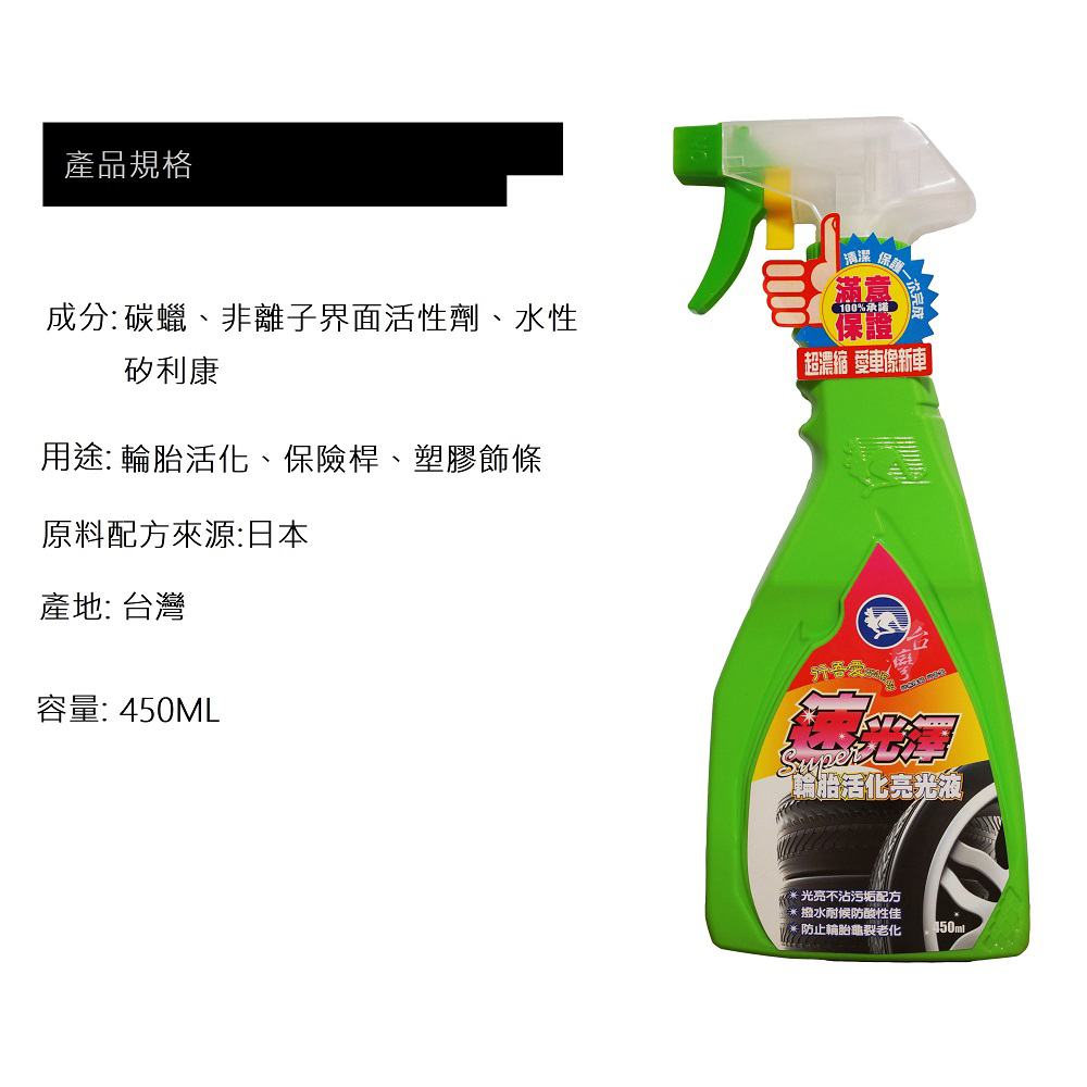 【Instant Shine】Instant Shine Tire Revitalizing Gloss Spray 450ML - Box of 24 (Tire Wax, Tire Care), , large