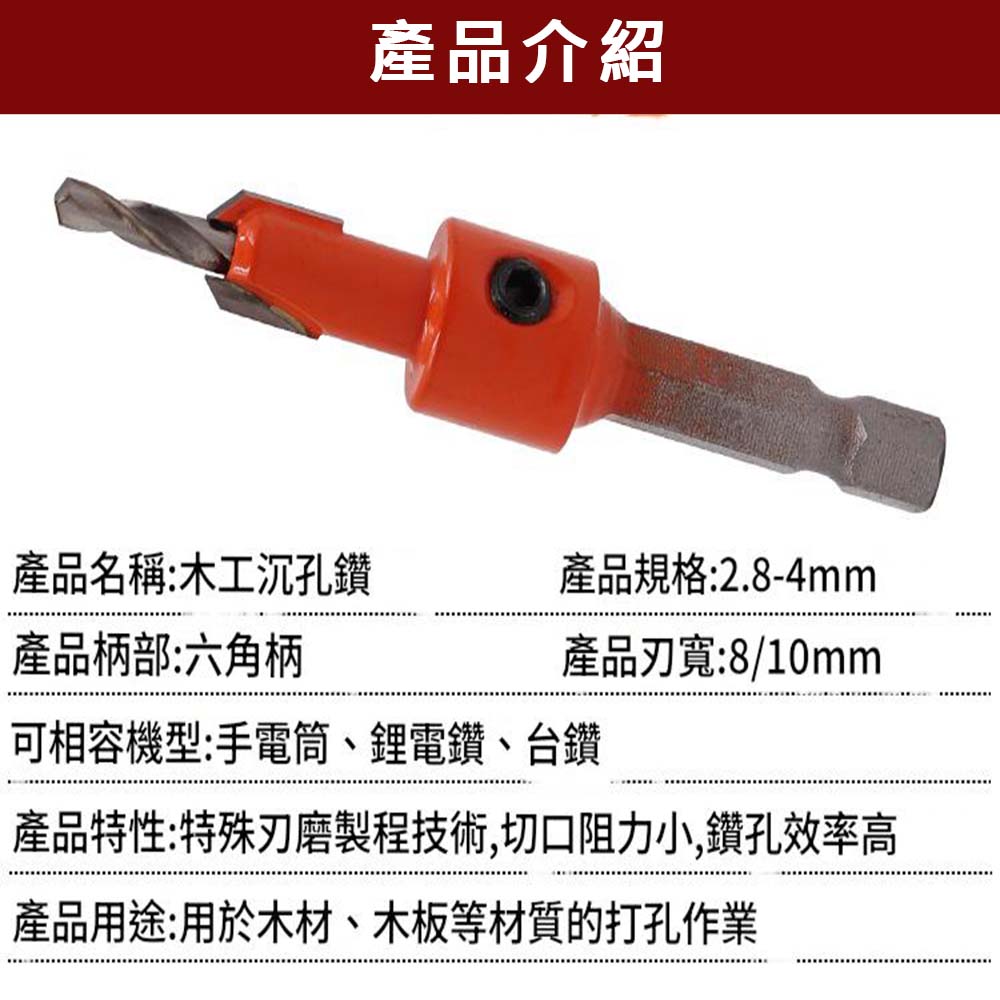 2.8x10mm hex shank countersink drill with no limit position, , large