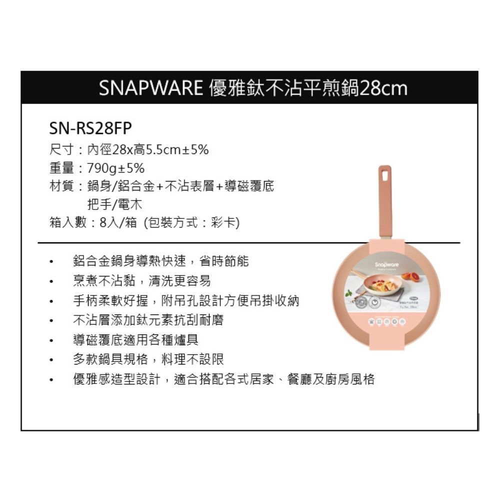 康寧 優雅鈦不沾平煎鍋 -28cm, , large