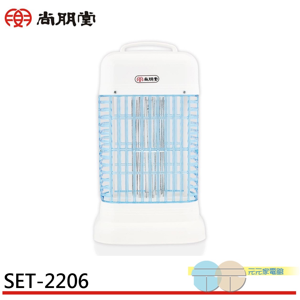 SPT 6W Mosquito Killer Lamp SET-2206