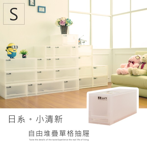 【Y HOUSE】Japanese style small fresh storage drawer cabinet/storage box/storage box-Specification S, , large
