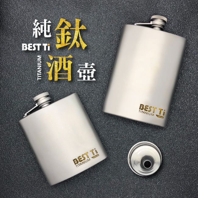 【純鈦酒壺】190ml 酒壺 純鈦 戶外酒壺 輕盈 酒壺 壁厚1mm, , large
