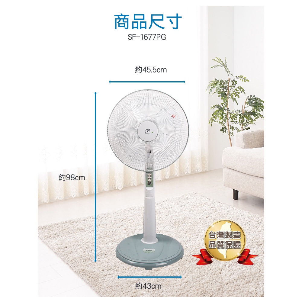 SPT 16" Flat Blade Stand Fan SF-1677PG, , large