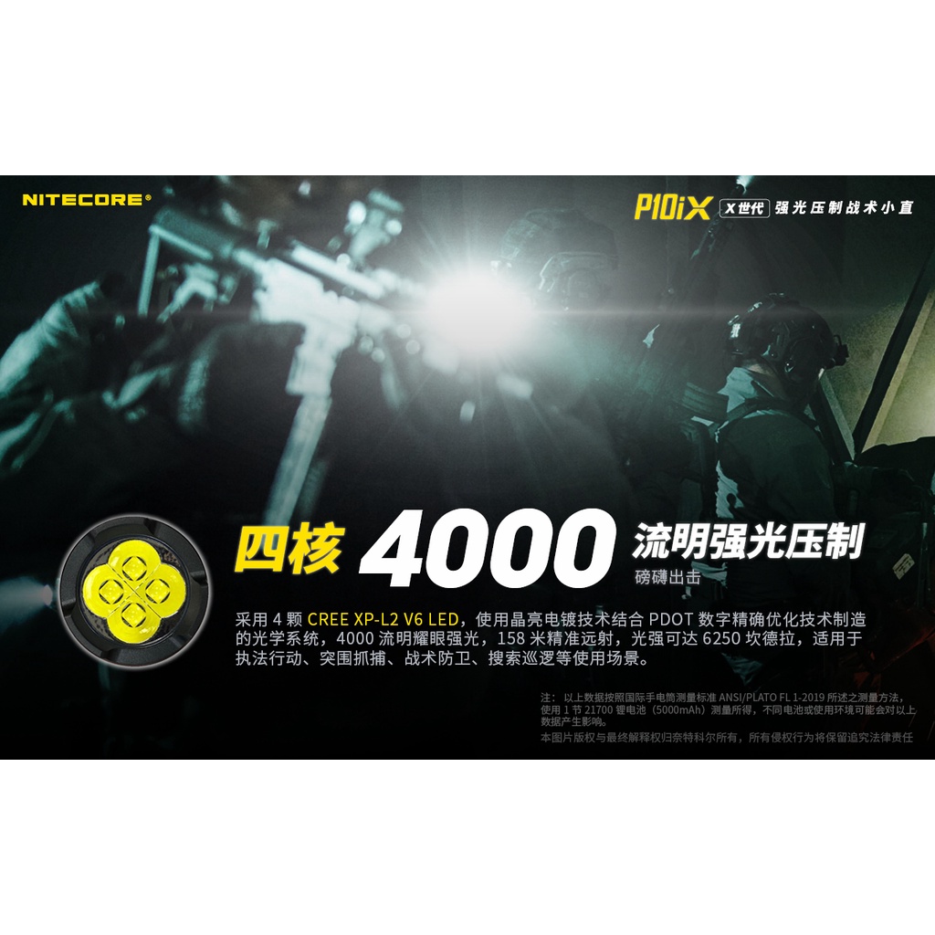 NITECORE P10iX High-brightness flashlight, , large
