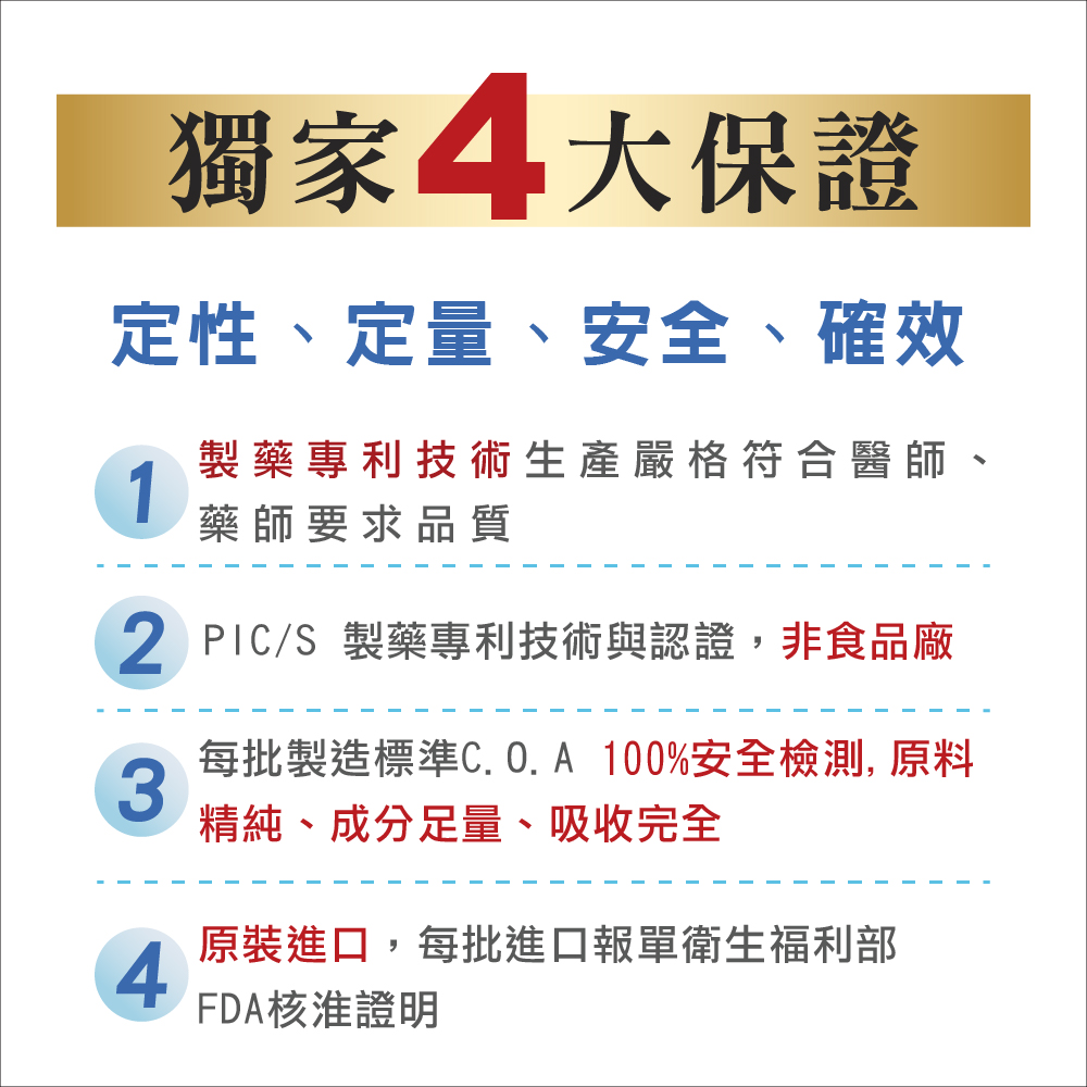 [群星生醫] 日本原裝 芳香園 元氣複合原生菌, , large