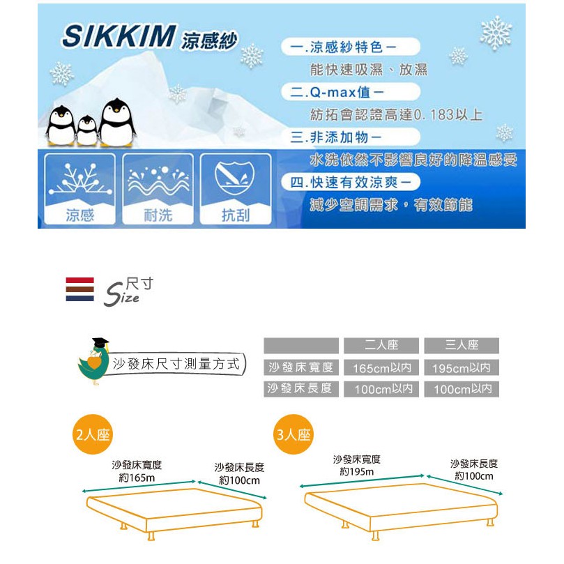 【格藍傢飾】典雅涼感無扶手沙發床套-2人座/3人座 (三色可選), , large