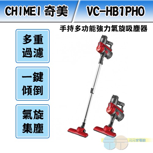 CHIMEI Handheld & Upright Cyclone Vacuum Cleaner VC-HB1PH0, , large