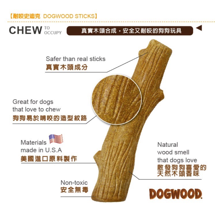 【寵愛生活本舖】美國 Petstages 耐咬史迪克 狗玩具 啃咬 磨牙 寵物玩具 BBQ 奇異鹿角 牛肝脈棒, , large