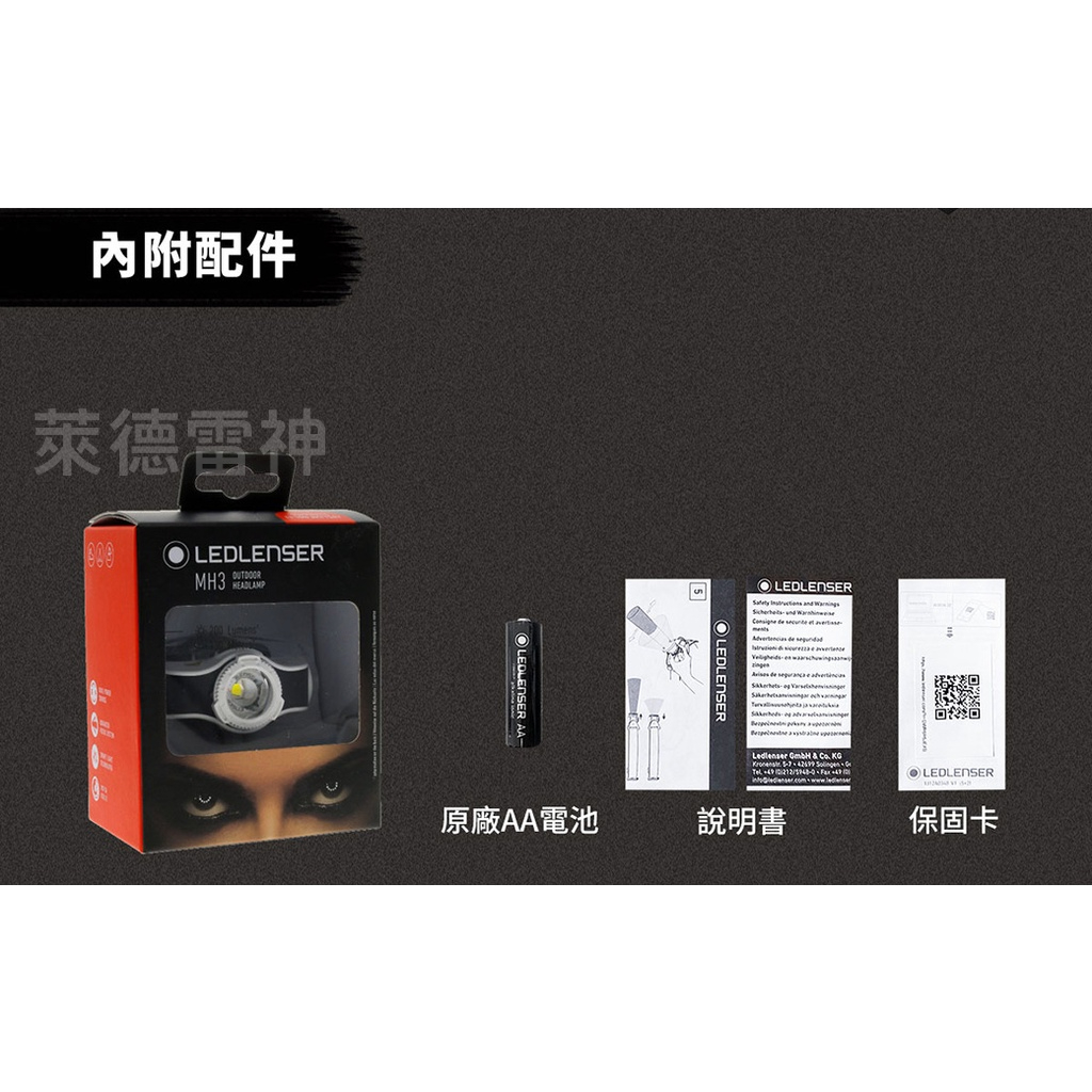 七年保固✅限時優惠【德國Ledlenser】MH3專業伸縮調焦頭燈〖多色可選〗, , large
