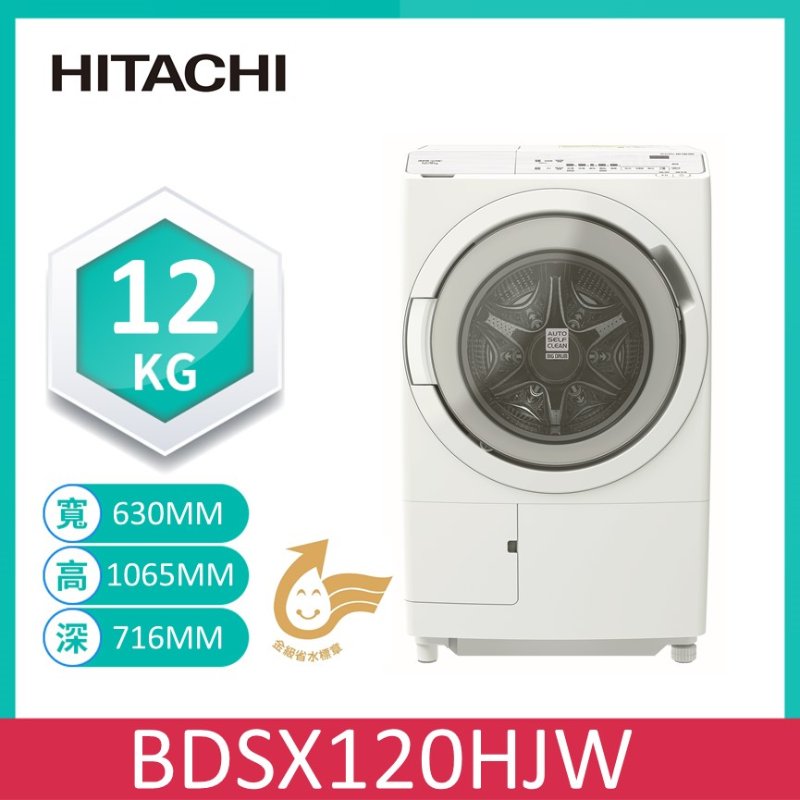 HITACHI BDSX120HJW Washing Machine12kg, , large