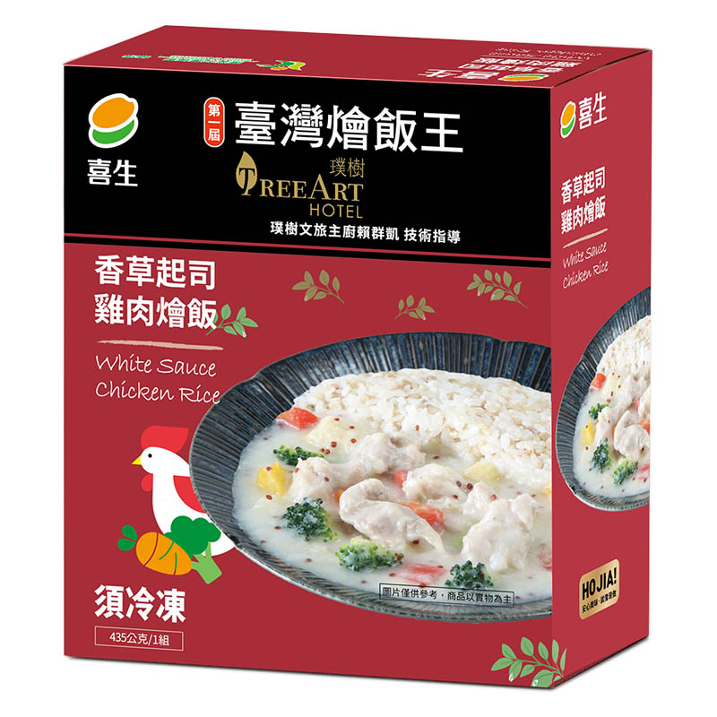 喜生臺灣燴飯王(香草起司雞肉)燴飯, , large