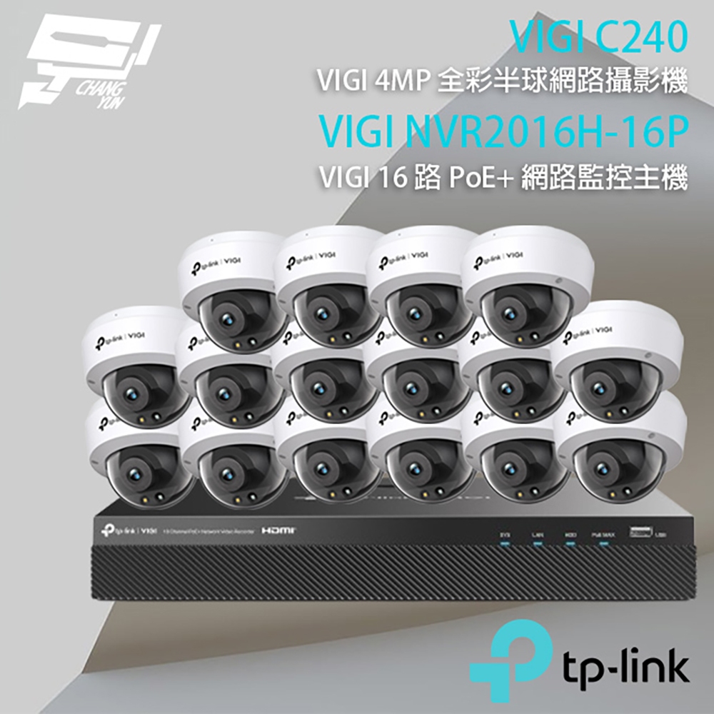 TP-LINK 昌運監視器組合 VIGI NVR2016H-16MP主機+VIGI C240 4MP全彩網路攝影機*16