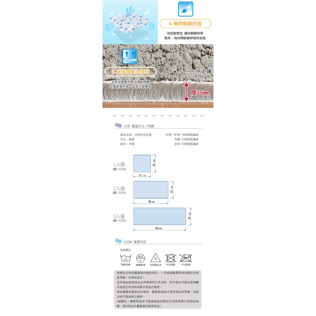 【格藍傢飾】AirDry 3D透氣15mm涼坐墊1人座/2人座/3人座1+2+3人座-藤蔓 涼墊水洗空氣座墊, , large