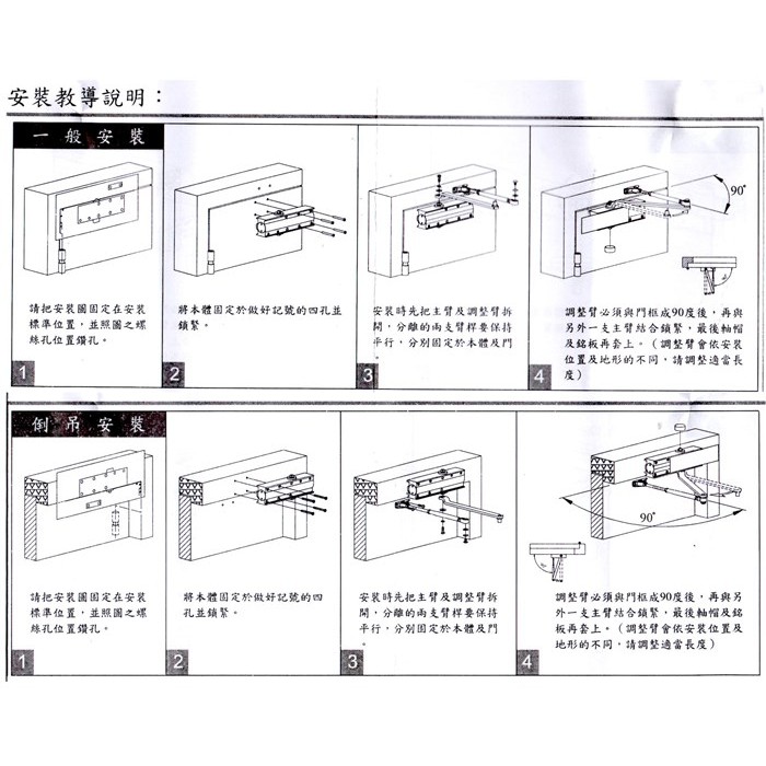 【防火級】門弓器 FHO982 外停 門開180度(可自行調整) 適用門重25~45KG 適用門寬900mm, , large