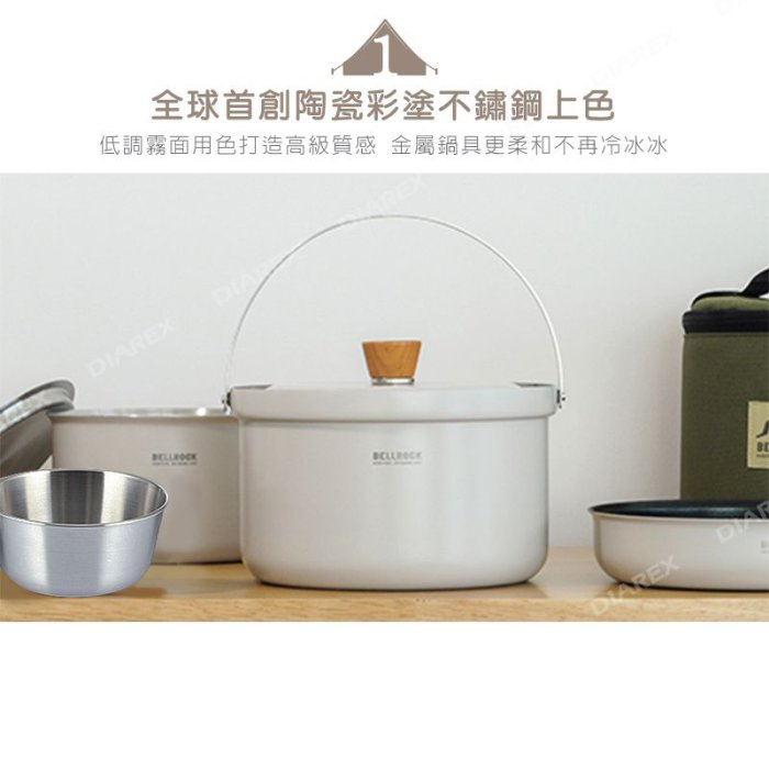 【Bellrock】color9套鍋【奶油灰】  2人份 磁吸提把 鍋具組 煮菜鍋 露營鍋具 野炊器具, , large