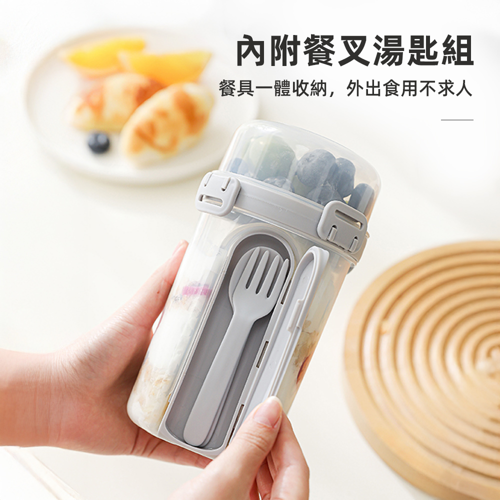 【上手家居】優格杯隨行杯-贈餐具 白色(燕麥杯/水果杯/沙拉杯), , large