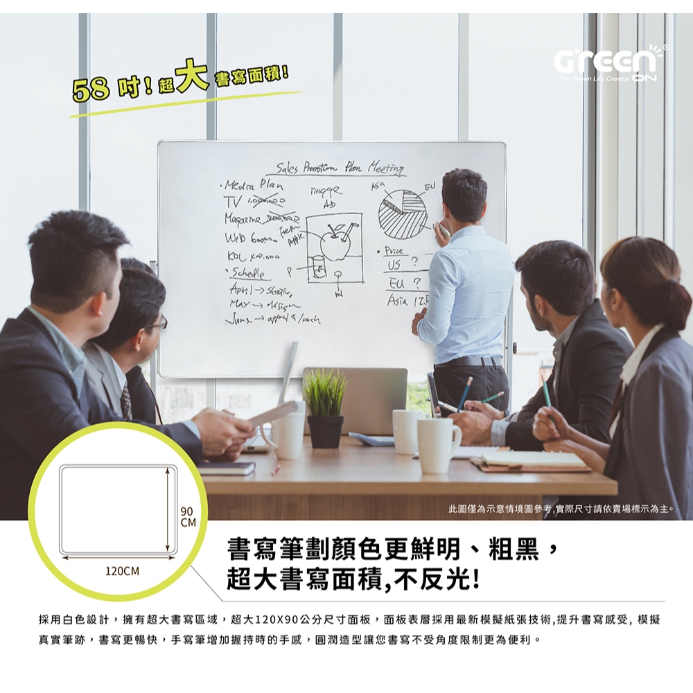 【Green Board】58吋磁性電紙板 極淨無塵白板 商務會議電紙板 局部清除電子白板 教學授課白板, , large