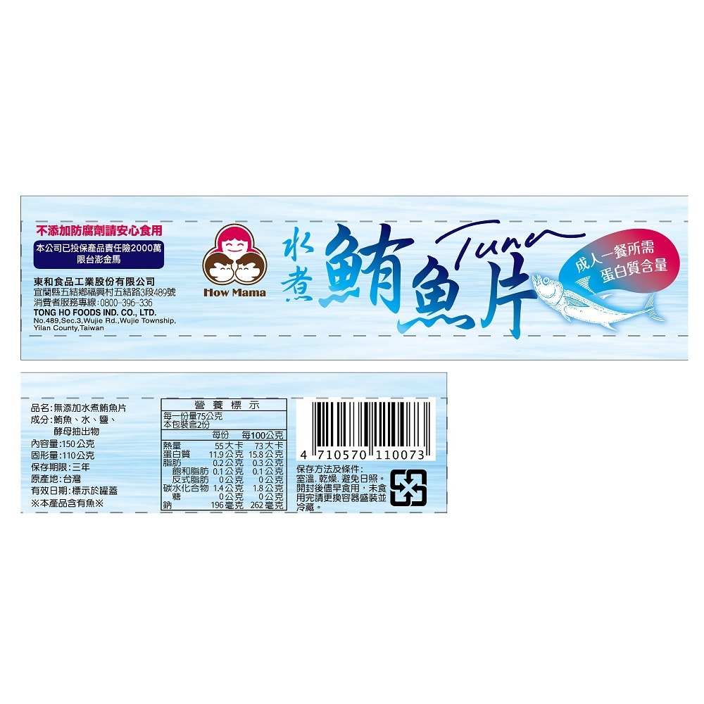 Additive-free boiled tuna slices, , large