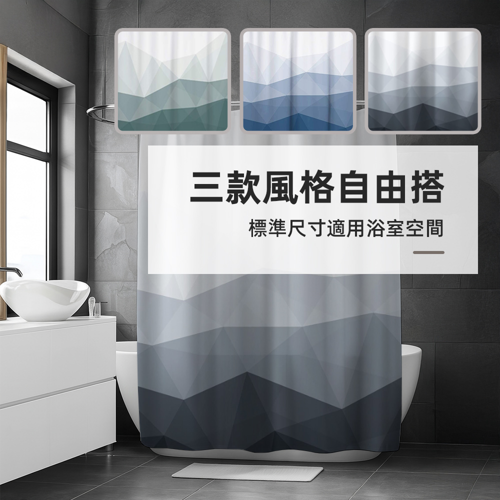 【上手家居】幾何漸層防水浴簾 漸層黑(乾濕分離/浴室防水簾/浴室隔間/浴室簾), , large