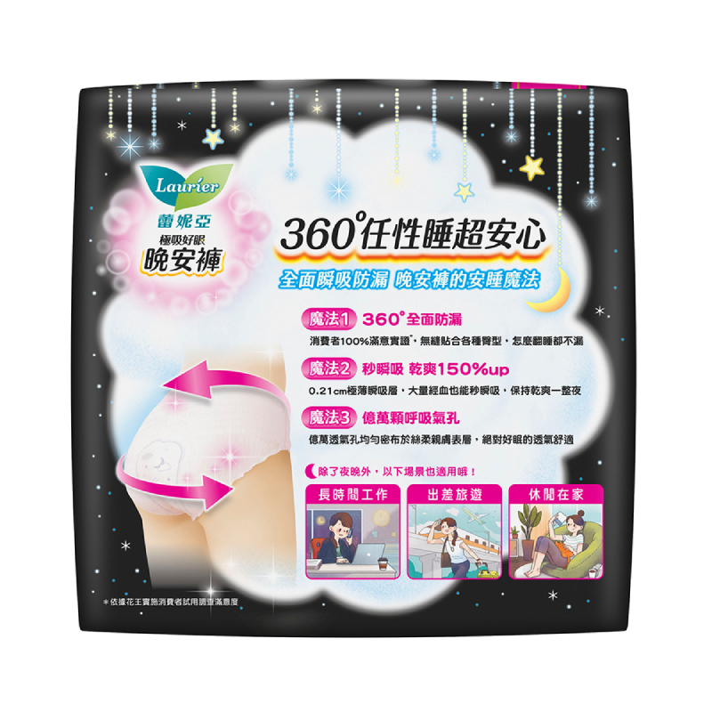 蕾妮亞極吸好眠晚安褲褲型衛生棉M-L5p, , large