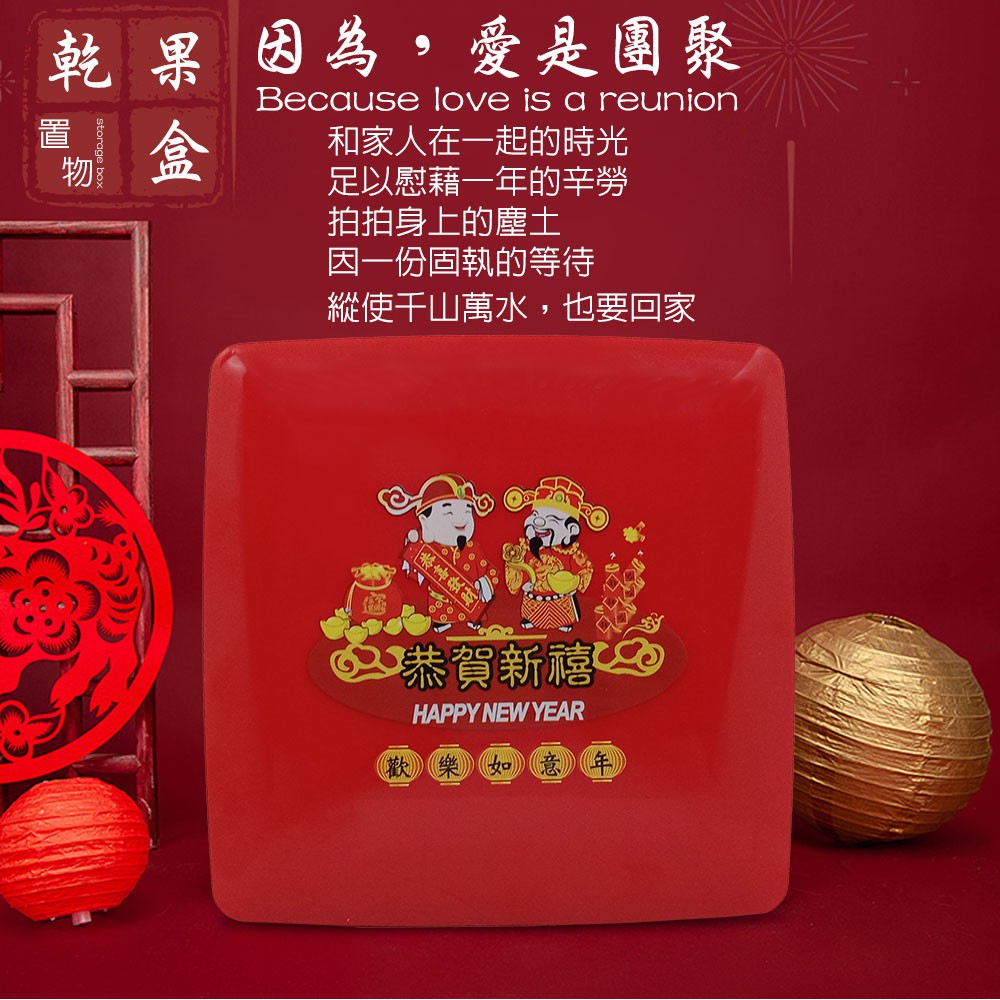 GS MALL 台灣製造 佳節通用款 方形置物收納盒 糖果盒 方形盒 置物盒 收納桶 收納盒 糖果盒 置物 桌上收納, , large