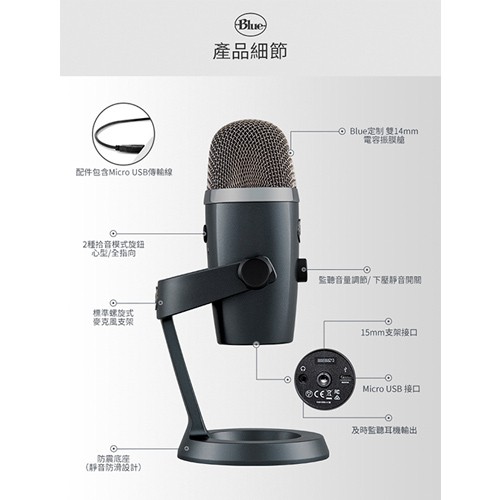 Blue Yeti Nano 小雪怪 USB 麥克風 古巴金/太空灰/酒紅【台灣公司貨 2年保固】【敦煌樂器】, , large