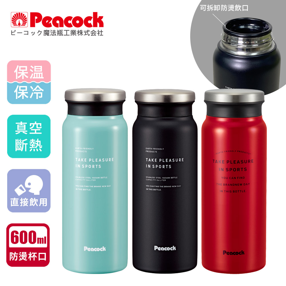 【日本孔雀Peacock】商務休閒不鏽鋼保冷保溫杯600ML(防燙杯口設計)-紅色, , large