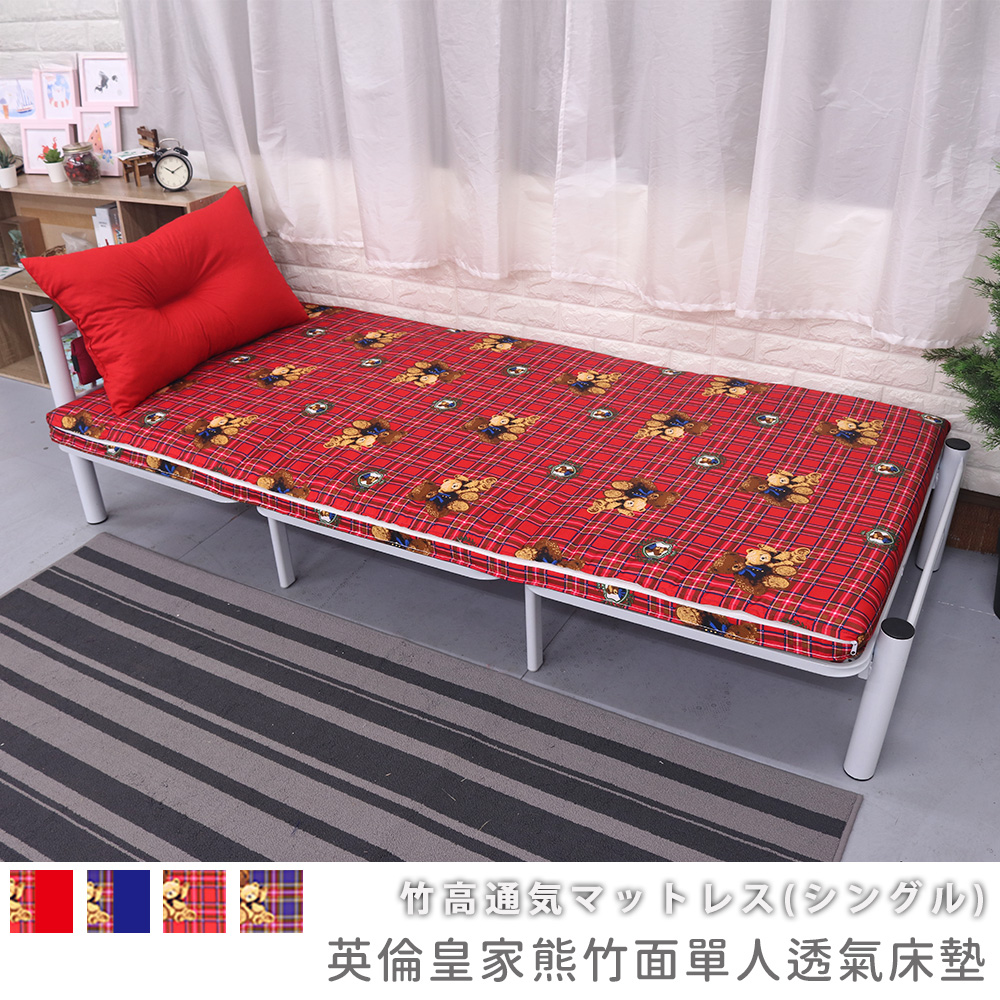 [台客嚴選] 英倫皇家熊竹面單人透氣床墊附枕-皇家紅熊 學生床墊 學生床墊 外宿床墊 台灣製