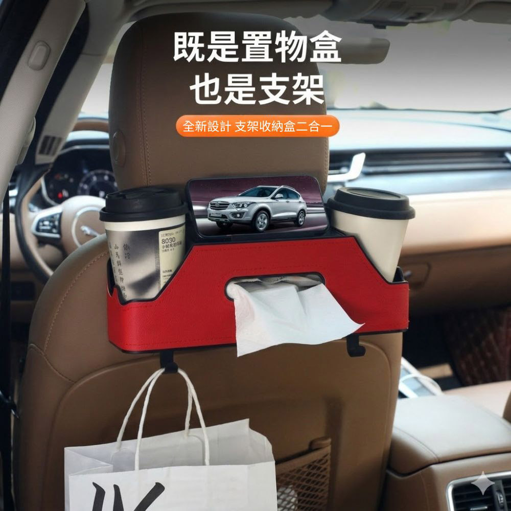 汽車椅背收納盒(皮革款)-黑色紅邊(帶掛鉤), , large