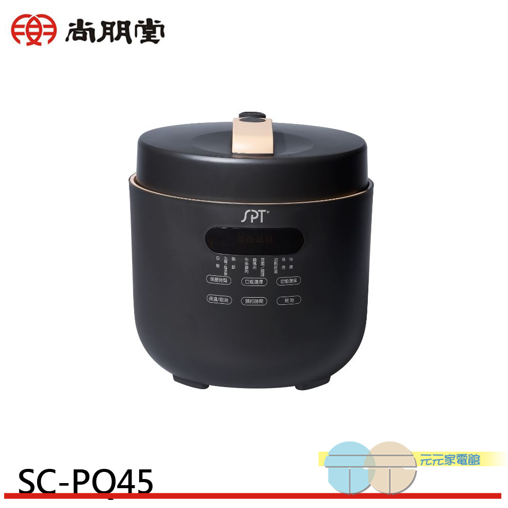 SPT Shangpengtang 5L Microcomputer Pressure Electric Rice Cooker SC-PQ45