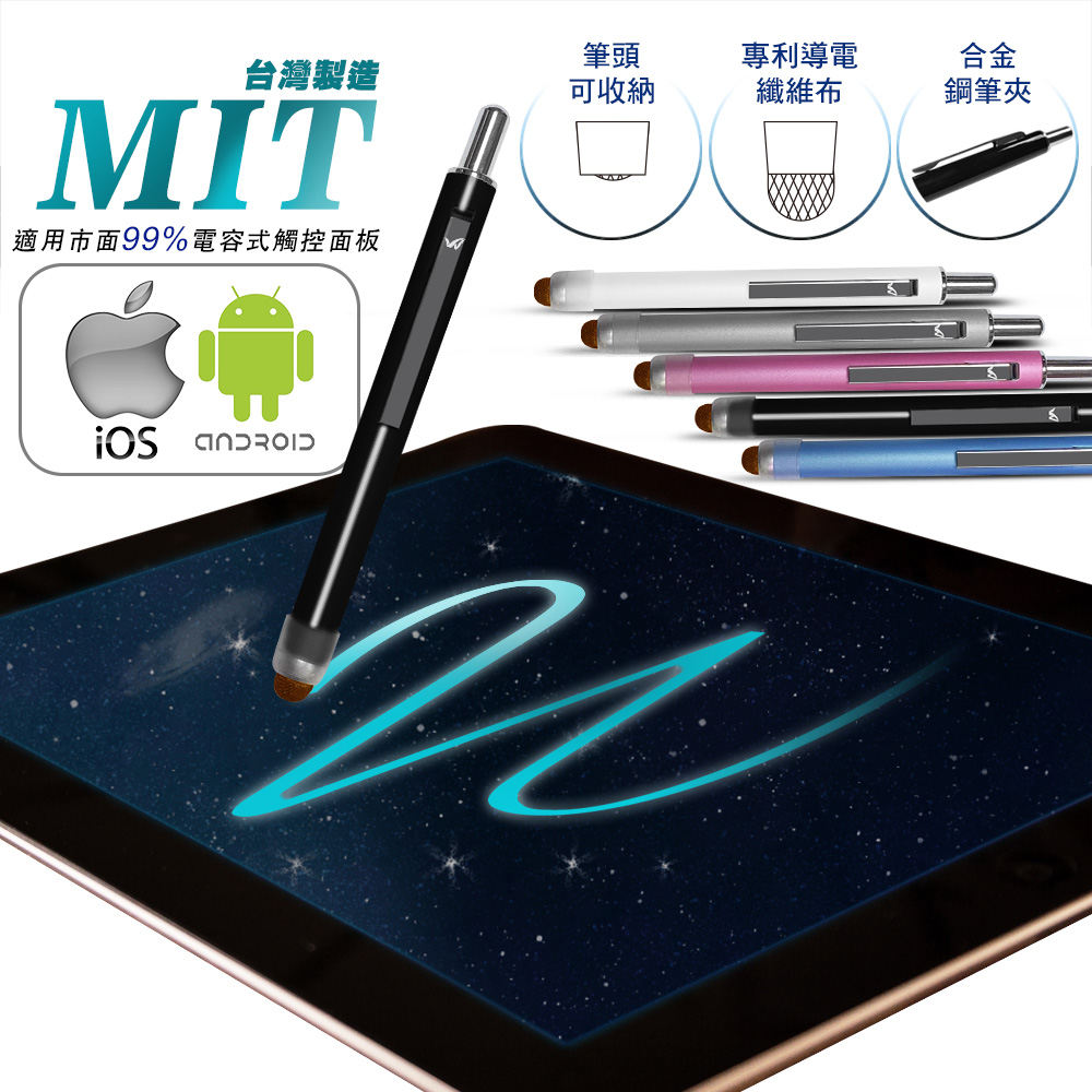 Press-type scratch-resistant stylus, , large
