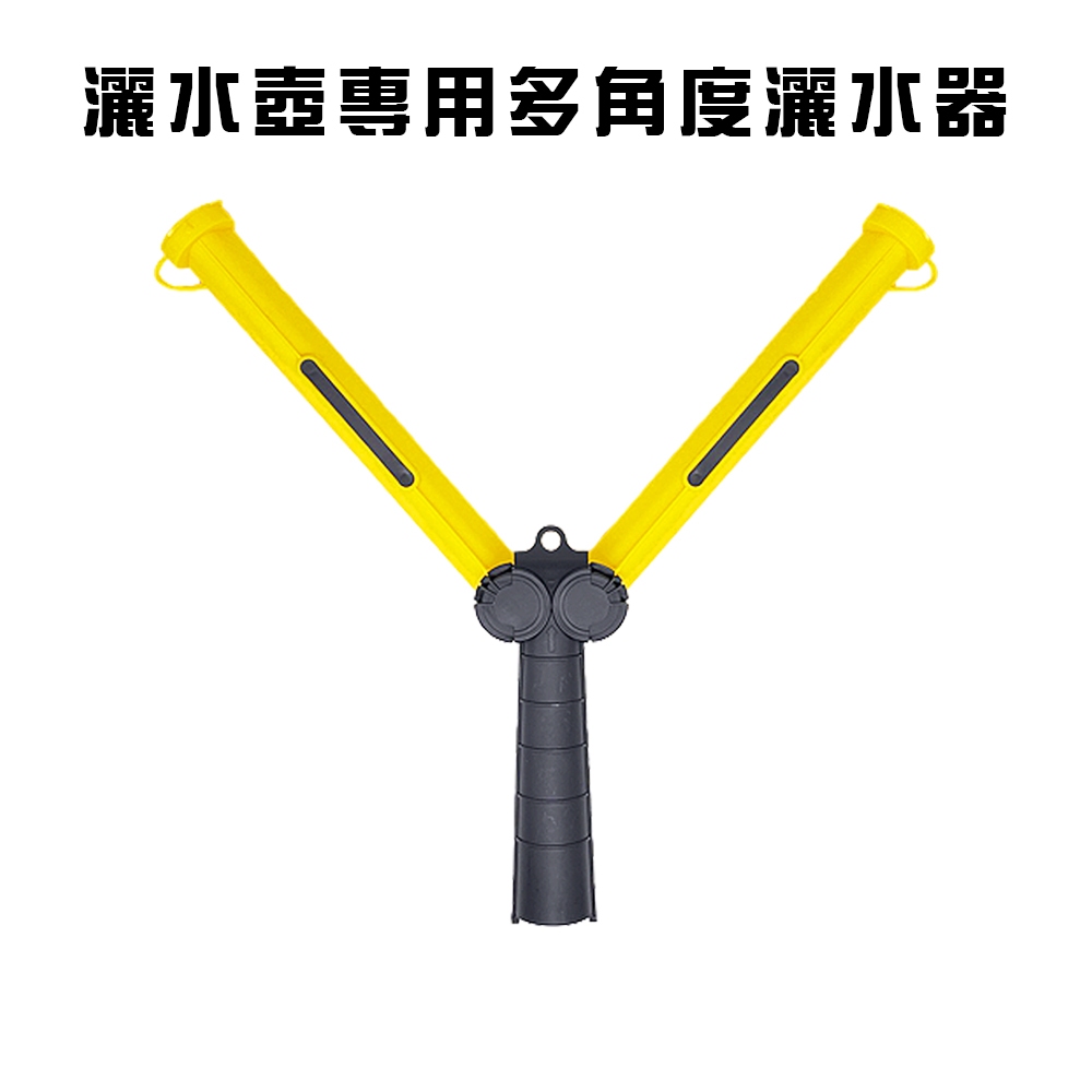 GS MALL 台灣製造 一入 多角度灑水器 園藝澆花 澆水器 灑水頭 灑水器 園藝用具 園藝植作 園藝水槍