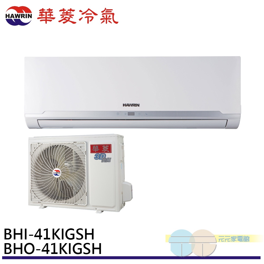 HAWRIN 6-Ping R32 Inverter Split Air Conditioner (Cooling/Heating) BHO-41KIGSH / BHI-41KIGSH, , large