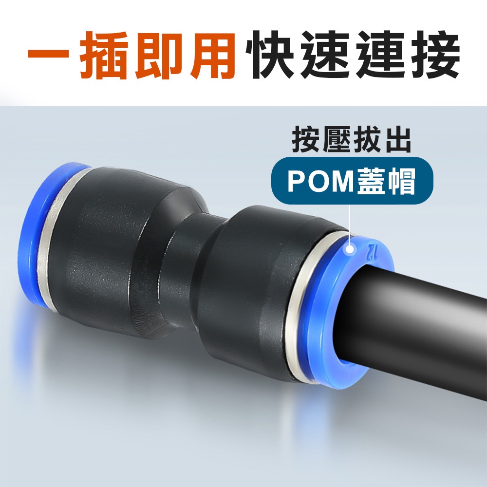 快速接頭 PU/PE/PG/PV/PY/PW/PEG, , large