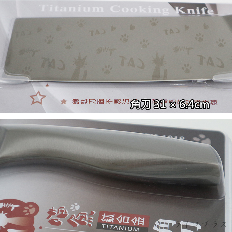 優得喵魚鈦合金角刀-2支, , large
