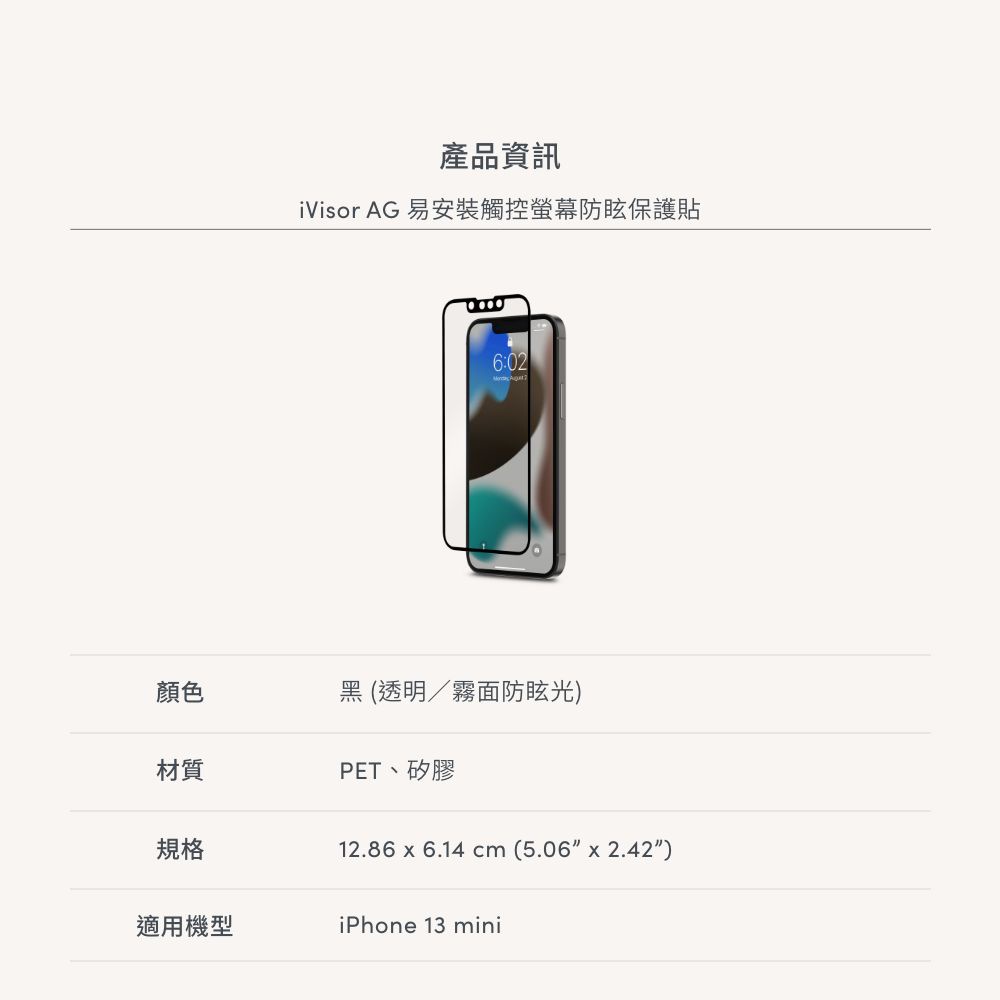 Moshi iVisor AG 防眩光螢幕保護貼 黑 (透明/霧面防眩光) for iPhone 13 mini, , large